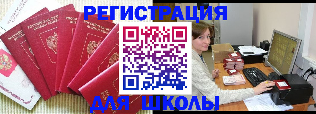 прописка гарантия в Заинске